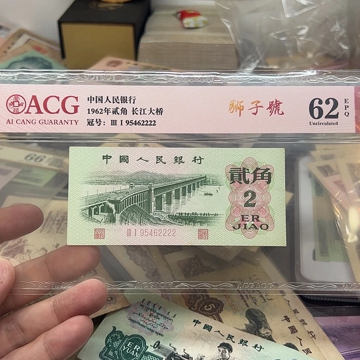 已退市老纸币大桥狮子号