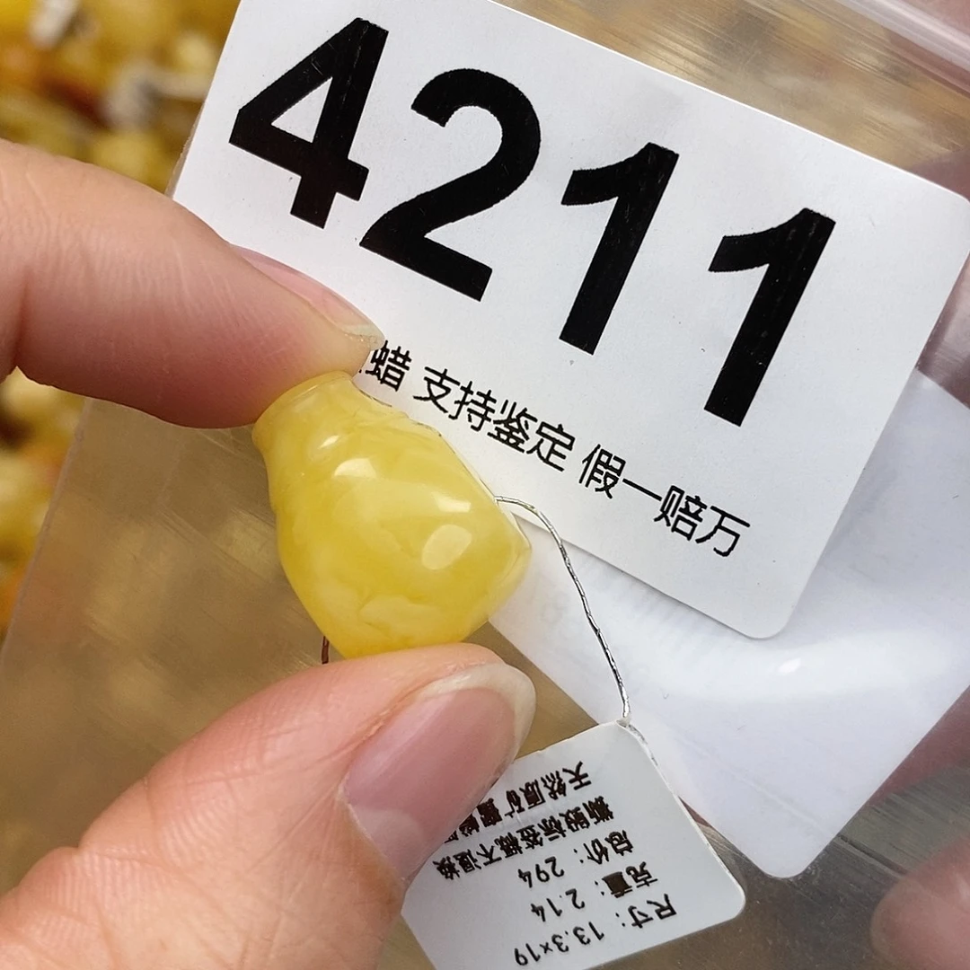 蜜蜡未镶嵌珠宝奇石13.3