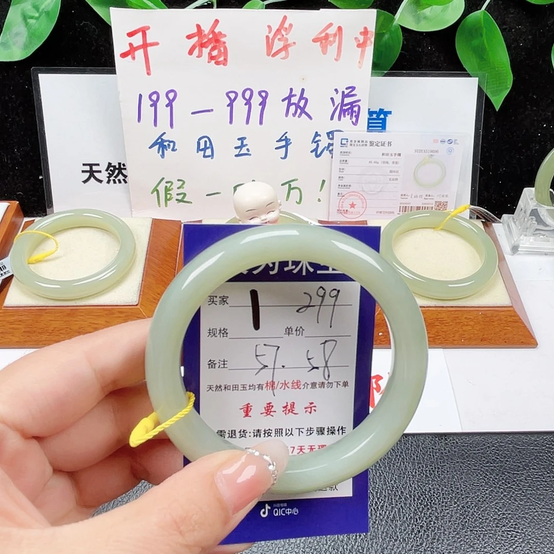 未镶嵌手镯和田玉