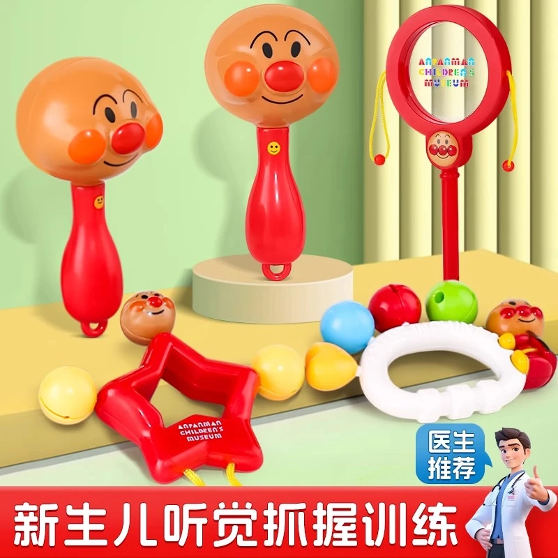 面包超人手摇铃沙锤新生宝宝婴儿抓握安抚拨浪鼓可啃咬玩具0-12月