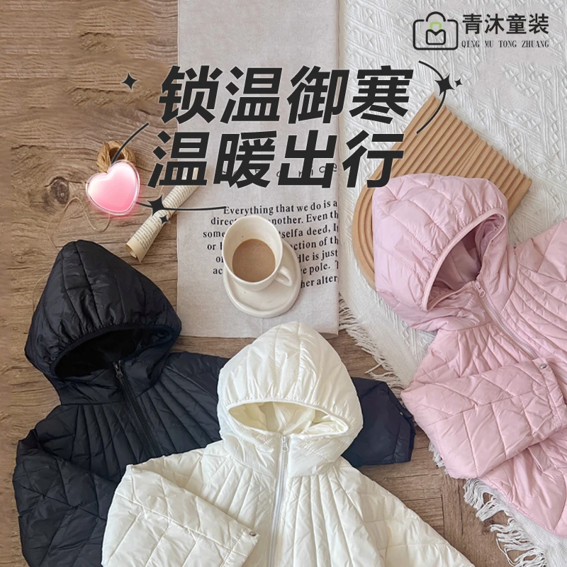 2025新款秋冬儿童羽绒服轻薄款连帽外套轻薄极简风贝壳装