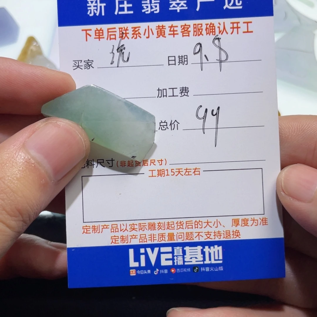 流***滑未镶嵌定制翡翠翡翠首饰翡翠项链