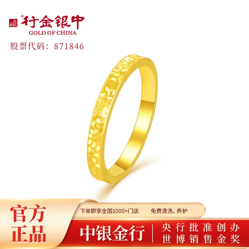 足金999碎冰冰戒指（克重多退少补）
