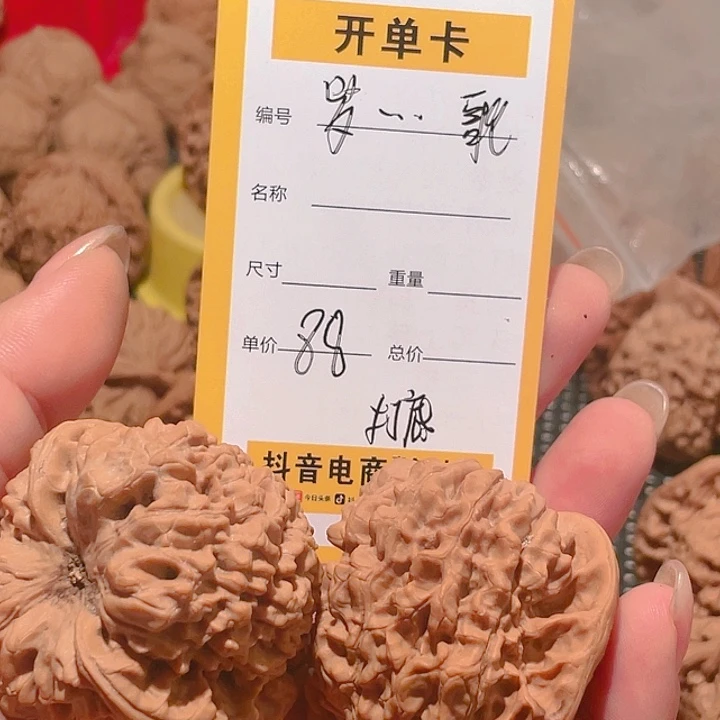 吊坠文玩核桃岁***?