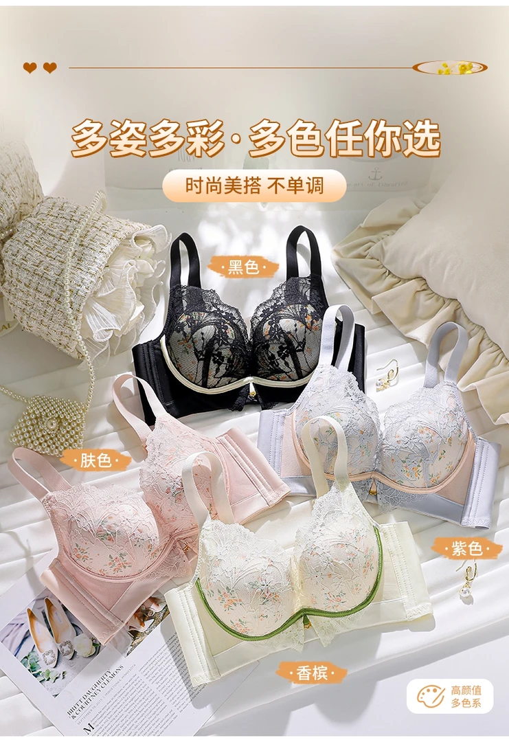 暗夜玫瑰蕾丝小碎花高颜值时尚法式小胸显大聚拢调整舒适透气内衣