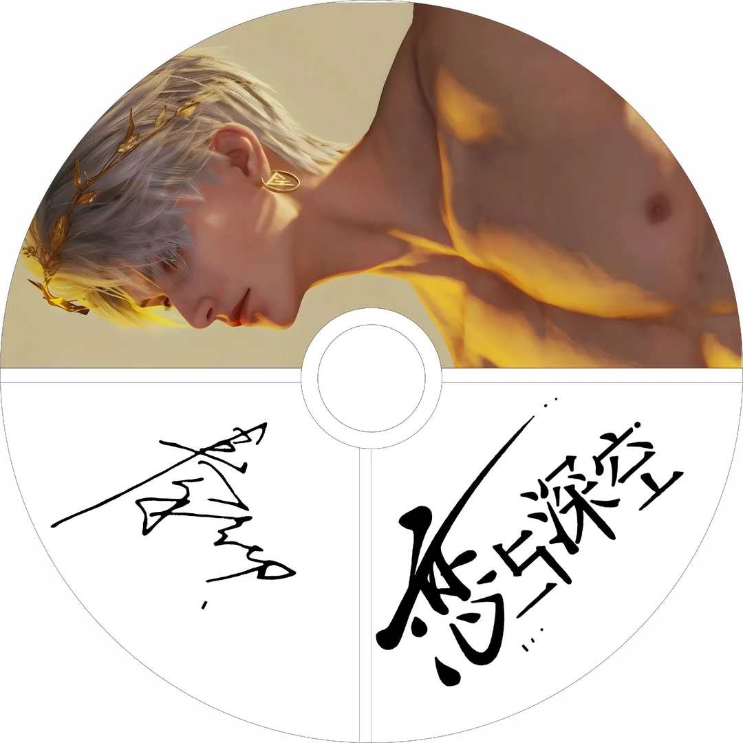 恋与深空亚克力唱片盘 12x12cm