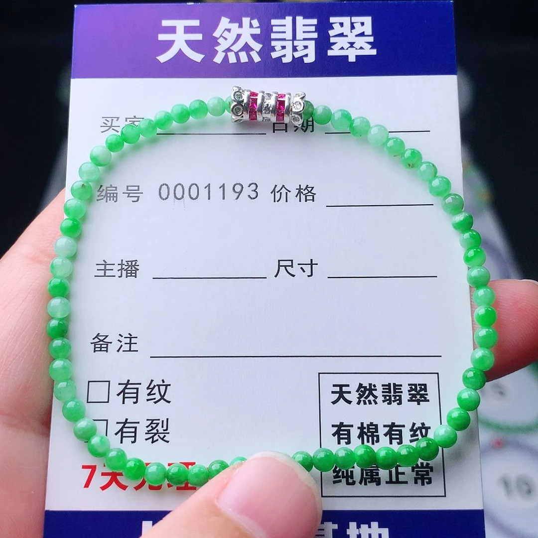 未镶嵌手链翡翠翡翠