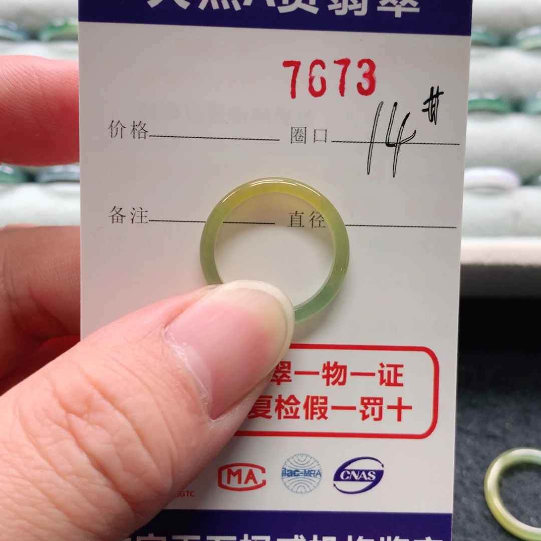 未镶嵌戒指翡翠小*宝7673天然翡翠A货戒指