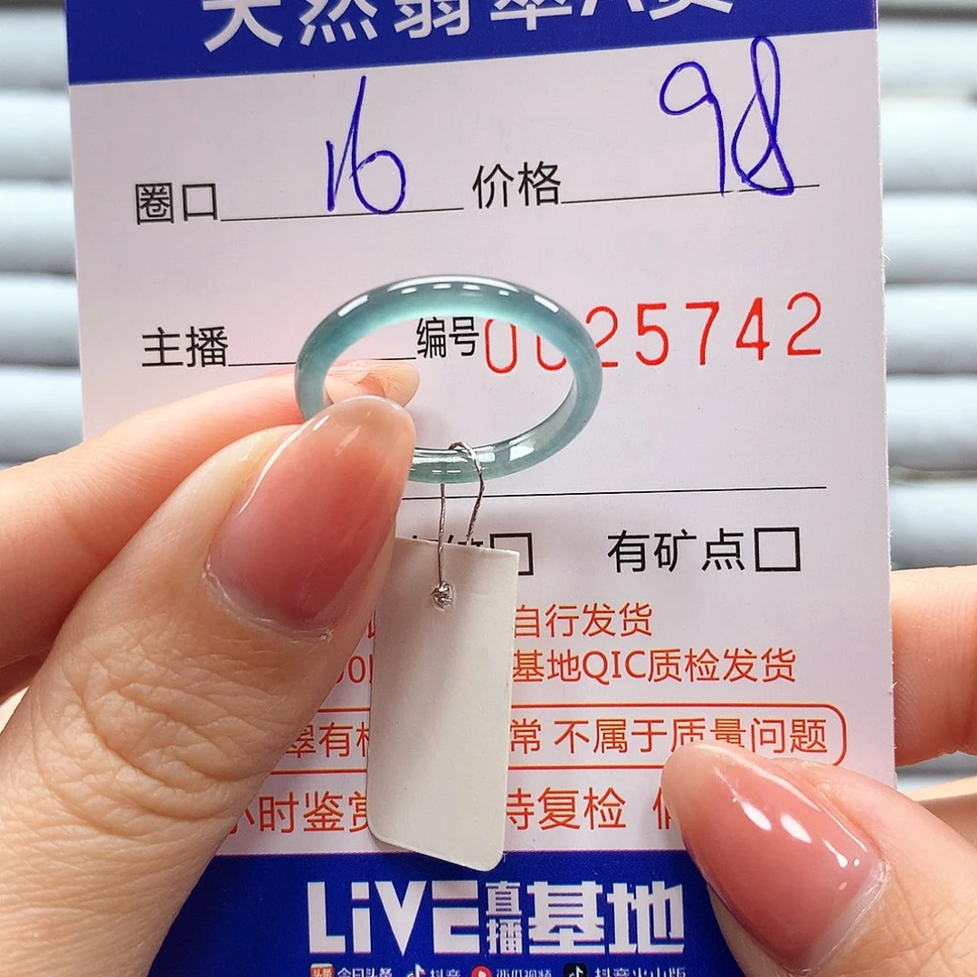 翡翠戒指未镶嵌翡翠