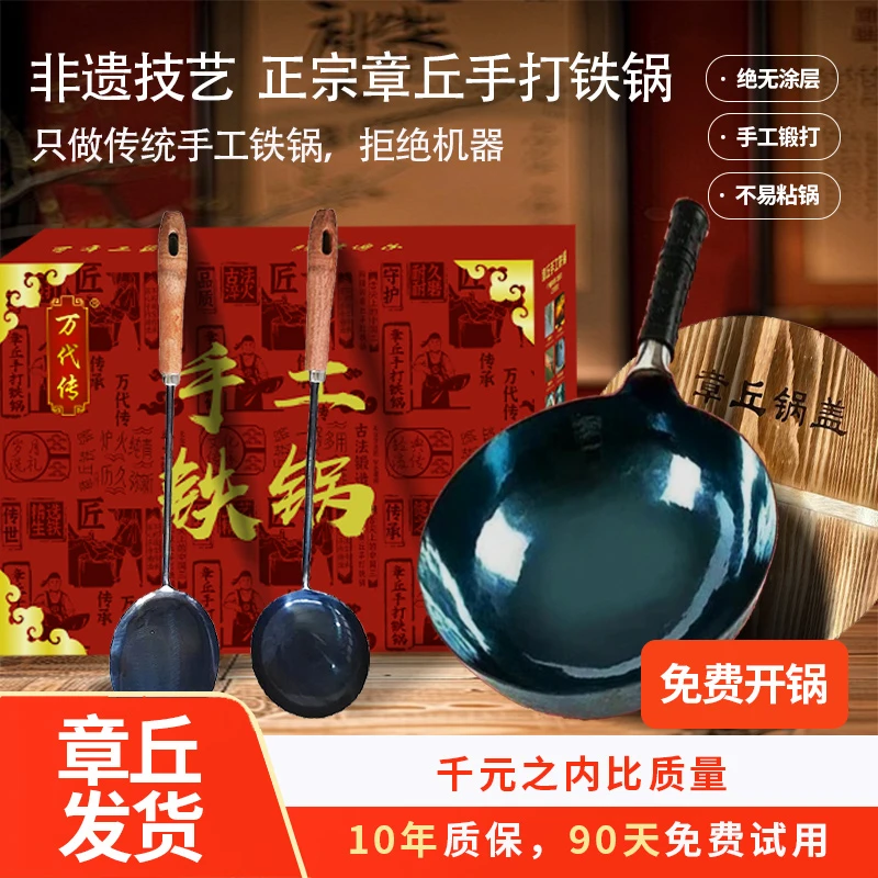 正宗章丘手工非遗家用炒菜铁锅物理不粘锅无涂层传统炒锅产地直发