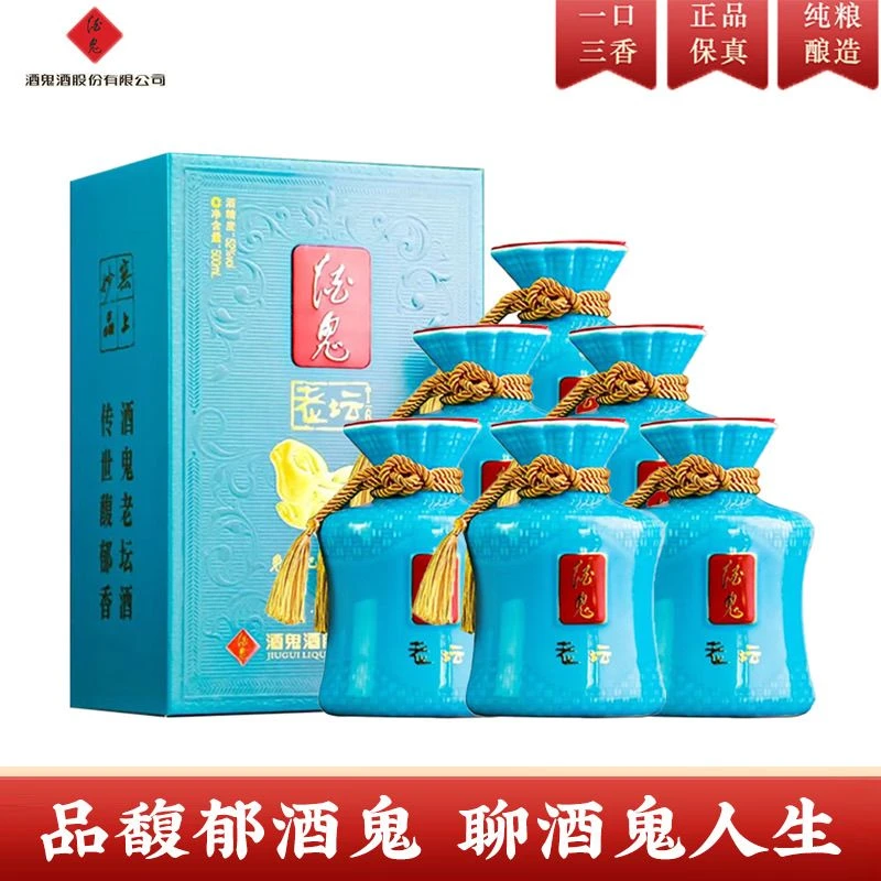 [两瓶]酒鬼酒老坛龙年生肖纪念酒42度500ml2瓶新款馥郁香收藏送礼