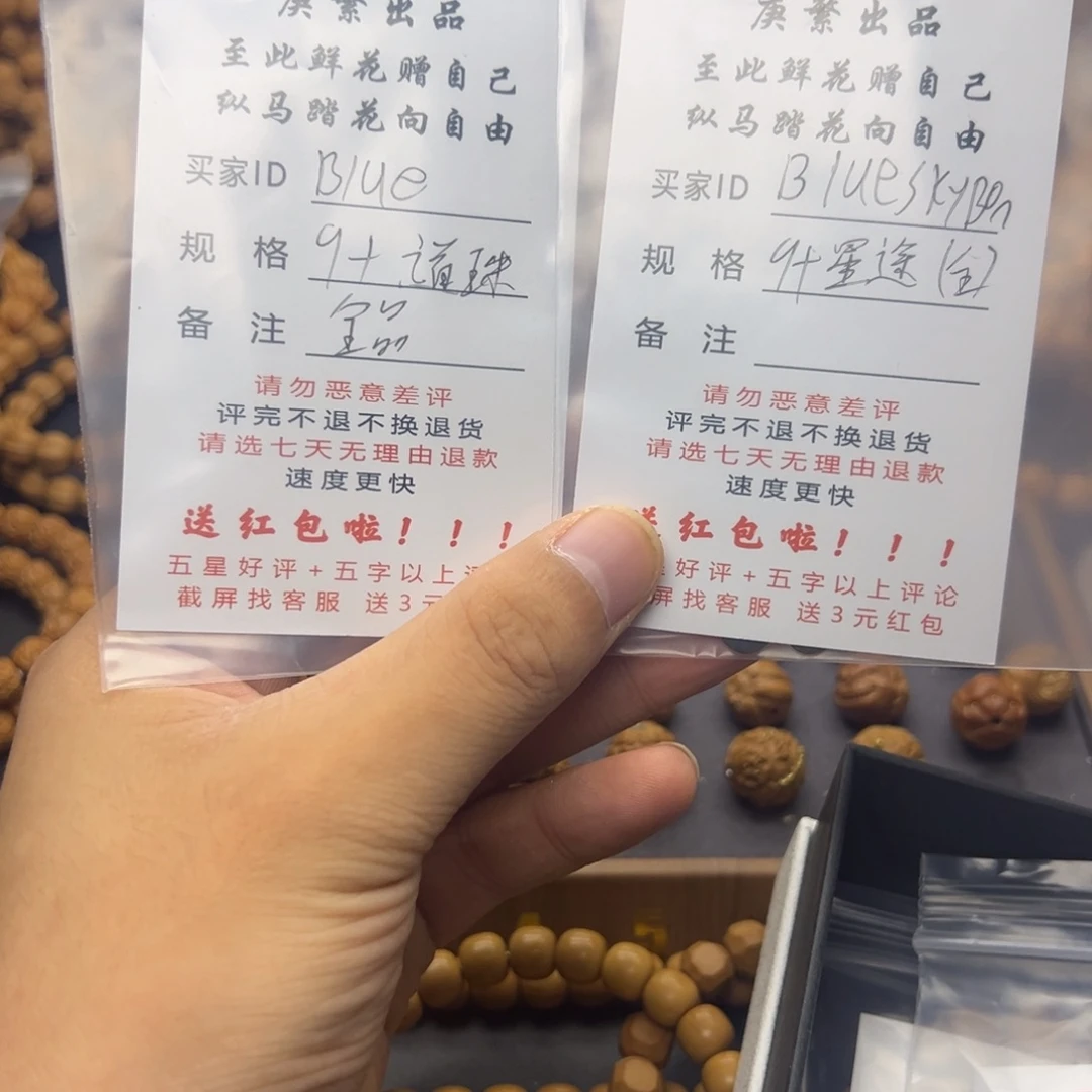 B***.手串猴头核桃道珠➕六方