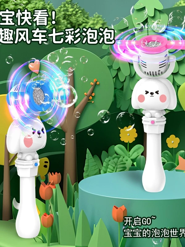 大耳帕恰泡泡棒女生玩具泡泡枪带灯光发光玩具小风扇泡泡绵密玩具