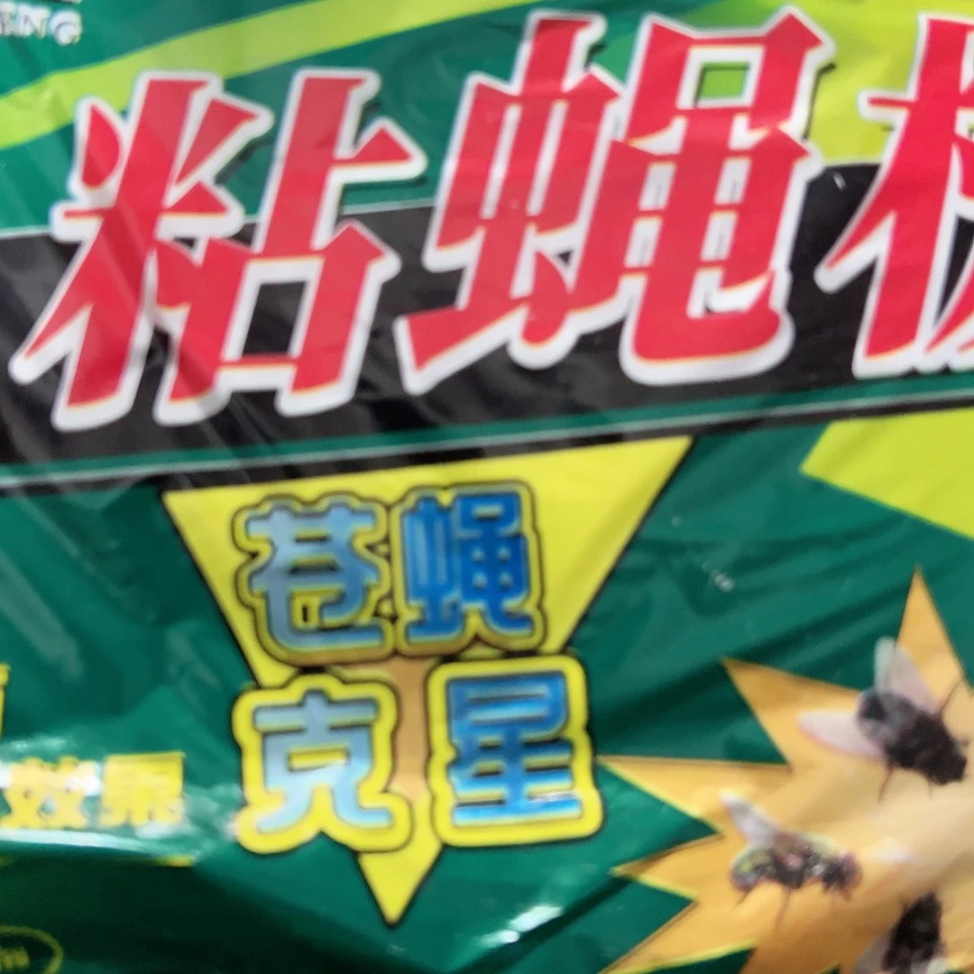 京仓好物推荐9.9包邮
