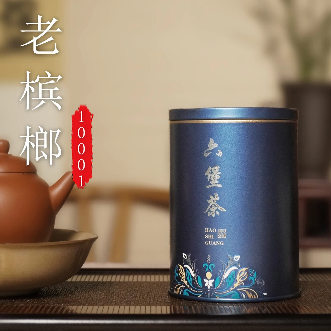 广西梧州六堡茶 【老宾榔香10001】宾榔香 花蜜香