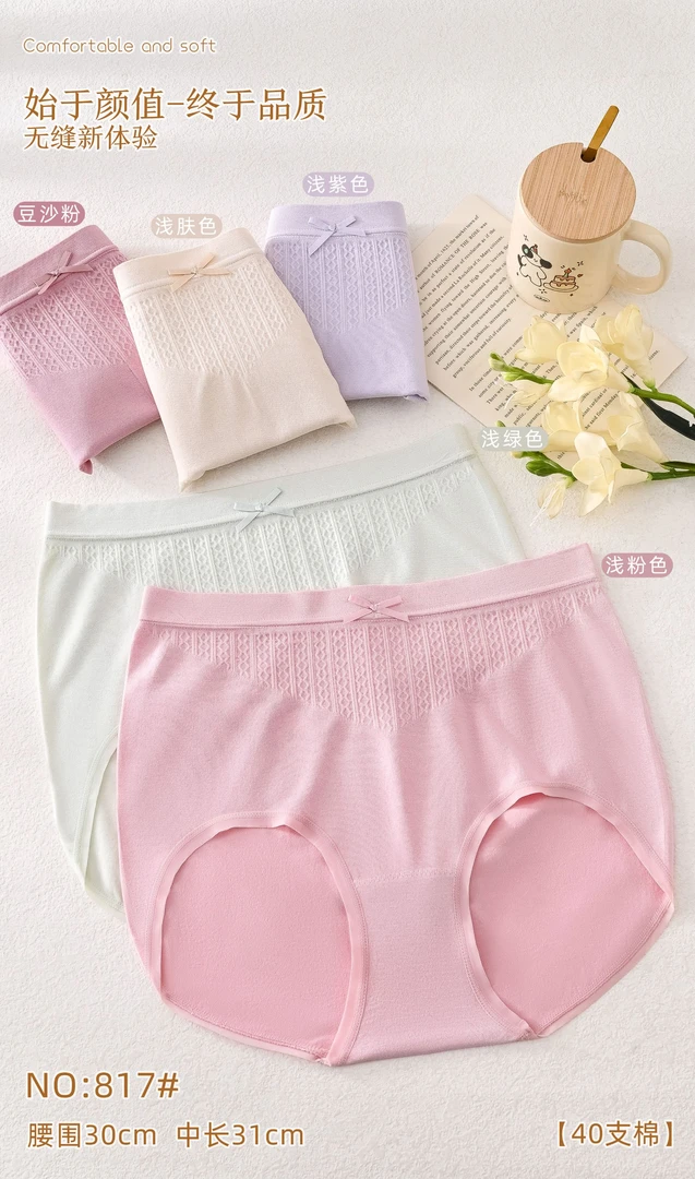 加大加肥女士三角内裤简约亲肤运动多色透气四季可穿弹力十足