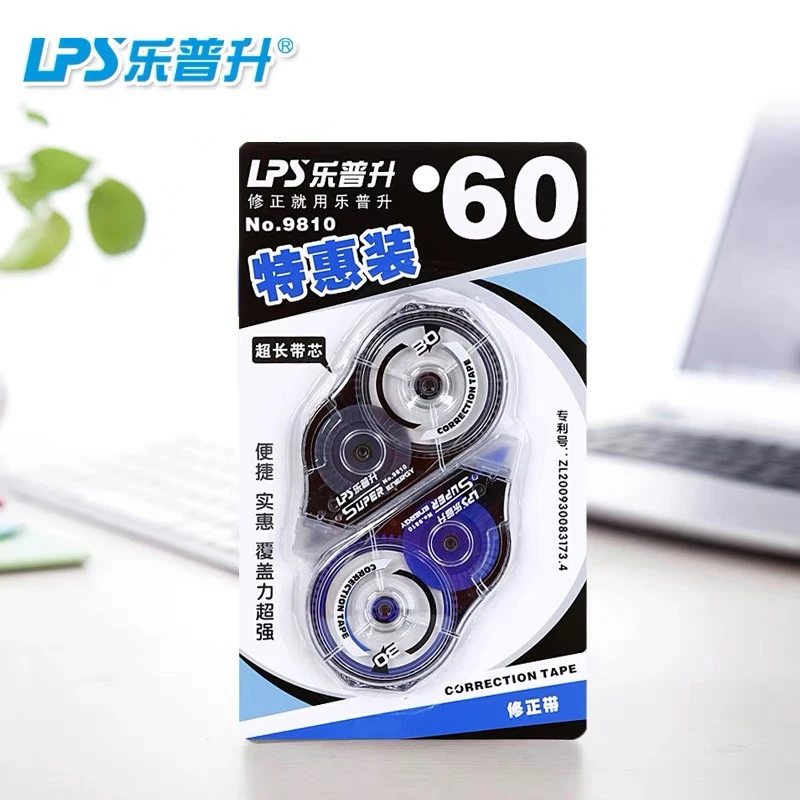 乐普升9810修正带 超长60米装修正带 办公学生用品改正带