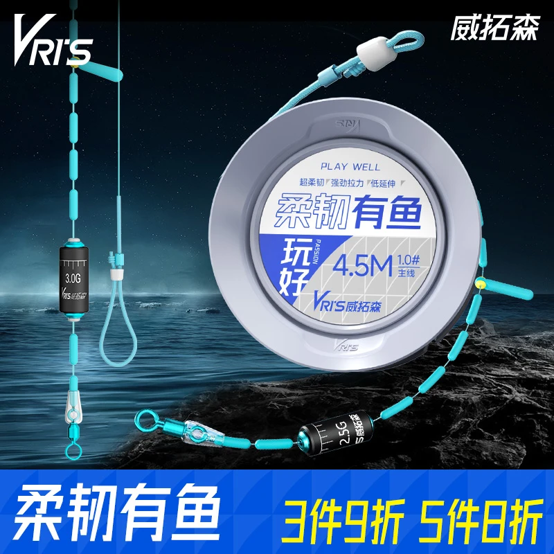 威拓森玩好柔韧有鱼无结线组主线成品鱼线套装全套垂钓鲫鲤鱼用品