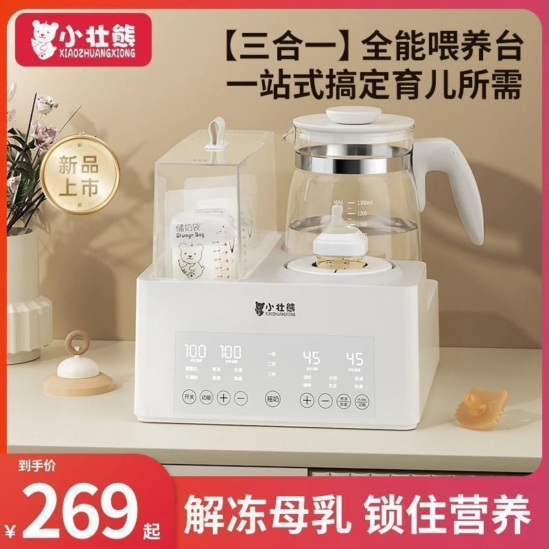 奶瓶消毒柜婴儿摇奶温奶器宝宝专用三二合一体机泡奶机恒温壶冲奶