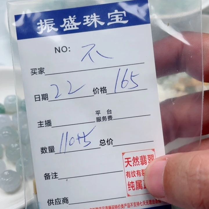 不***师翡翠未镶嵌颈饰Wwwwwwwww