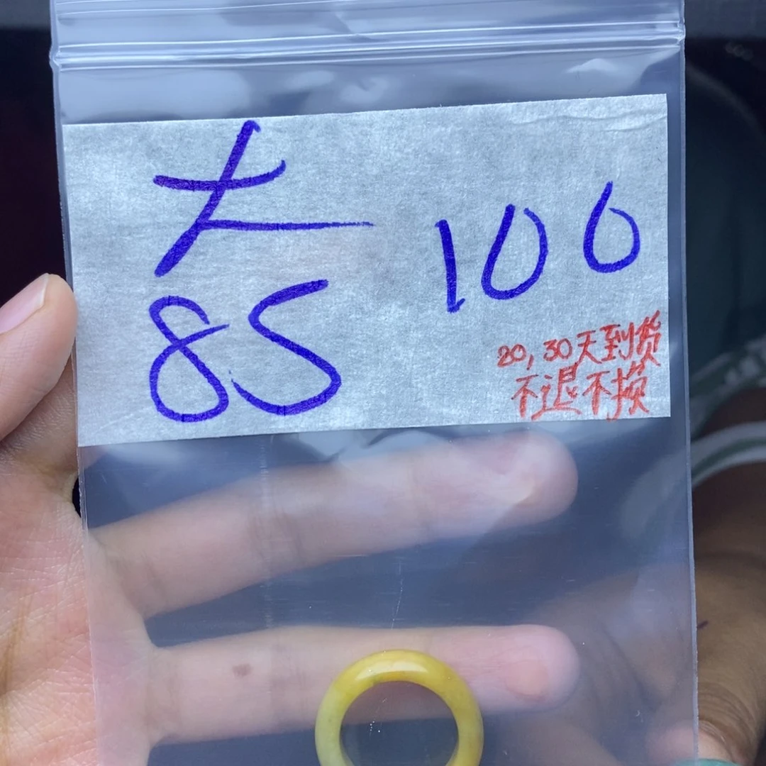 定制翡翠未镶嵌大****车