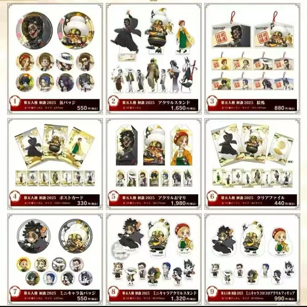 日谷-第五人格新年OI吧唧【直播代拆】