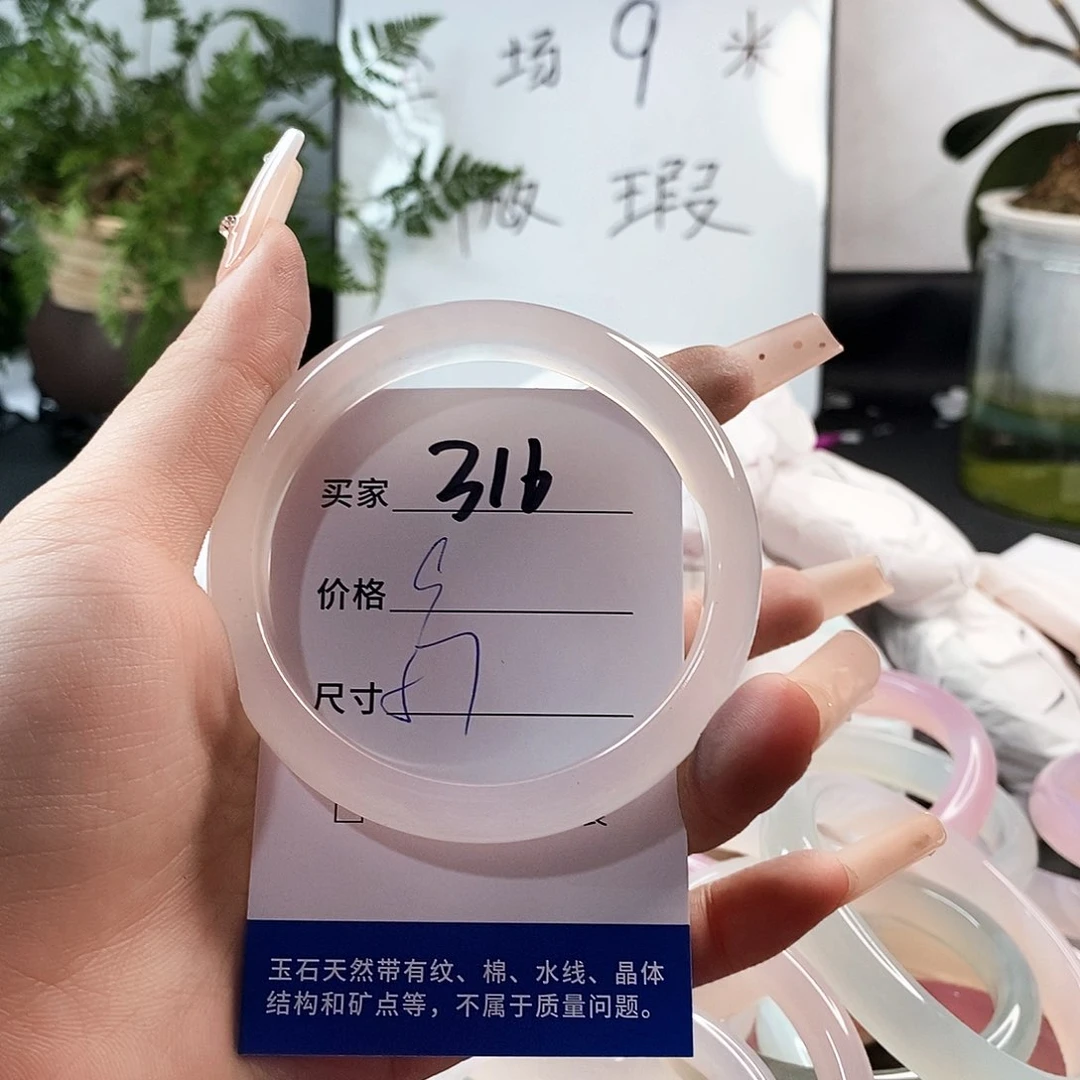 玛瑙/玉髓手镯未镶嵌