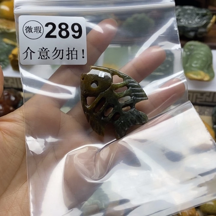 岫岩河磨玉（透闪石质玉）未镶嵌把件