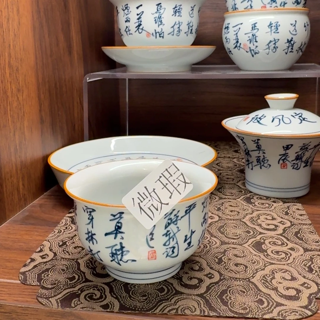 釉下手绘茶具微瑕