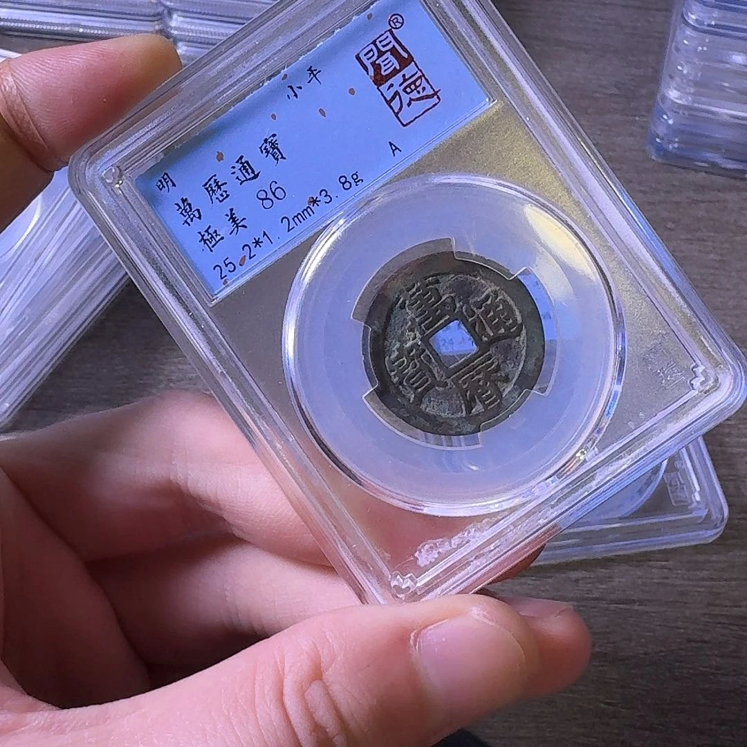 铜闻博文化万历通宝