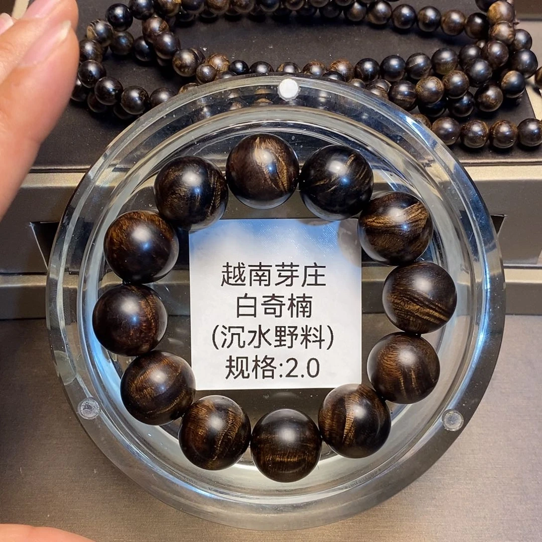 沉香手串海**空白奇2.0+0.8多圈多样性其一