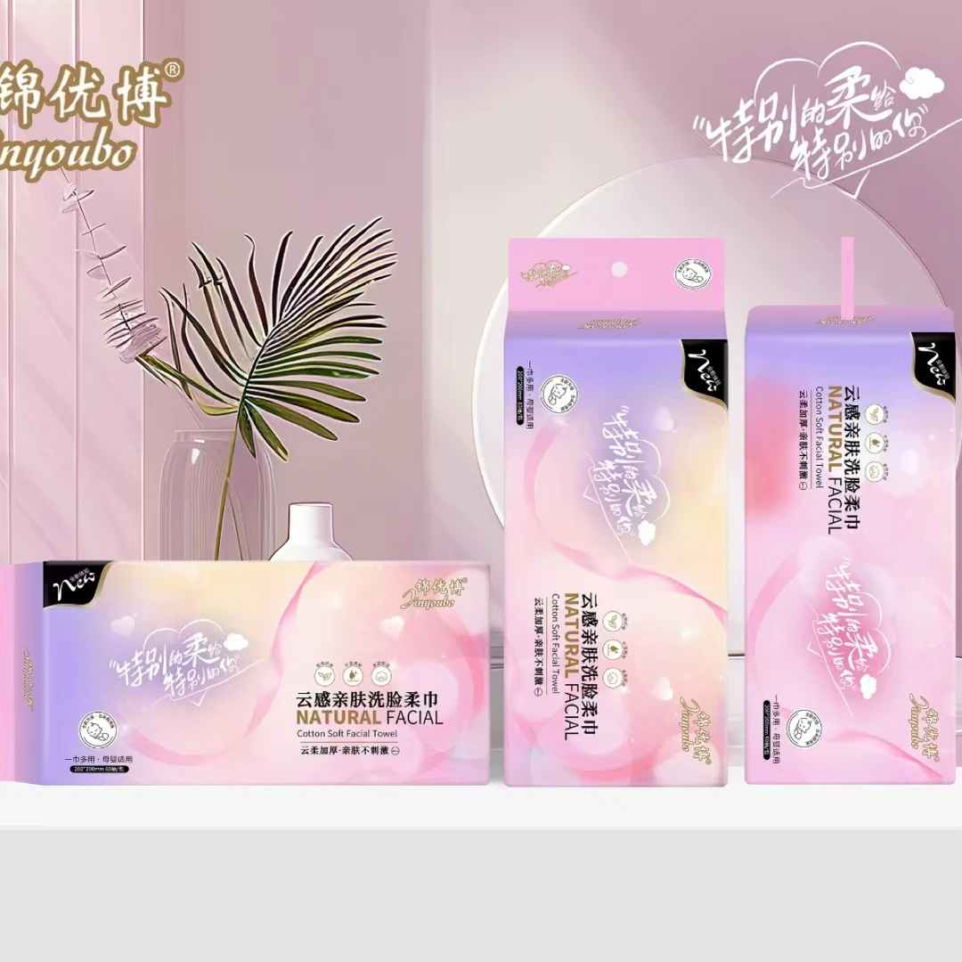 加厚超大包一次性洗脸巾干湿两用亲肤棉柔巾