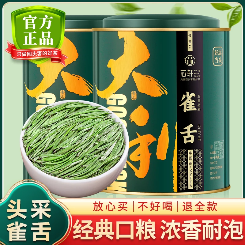 雀舌贵州高山绿茶新茶叶明前毛尖茶春茶浓香罐装雀舌嫩芽