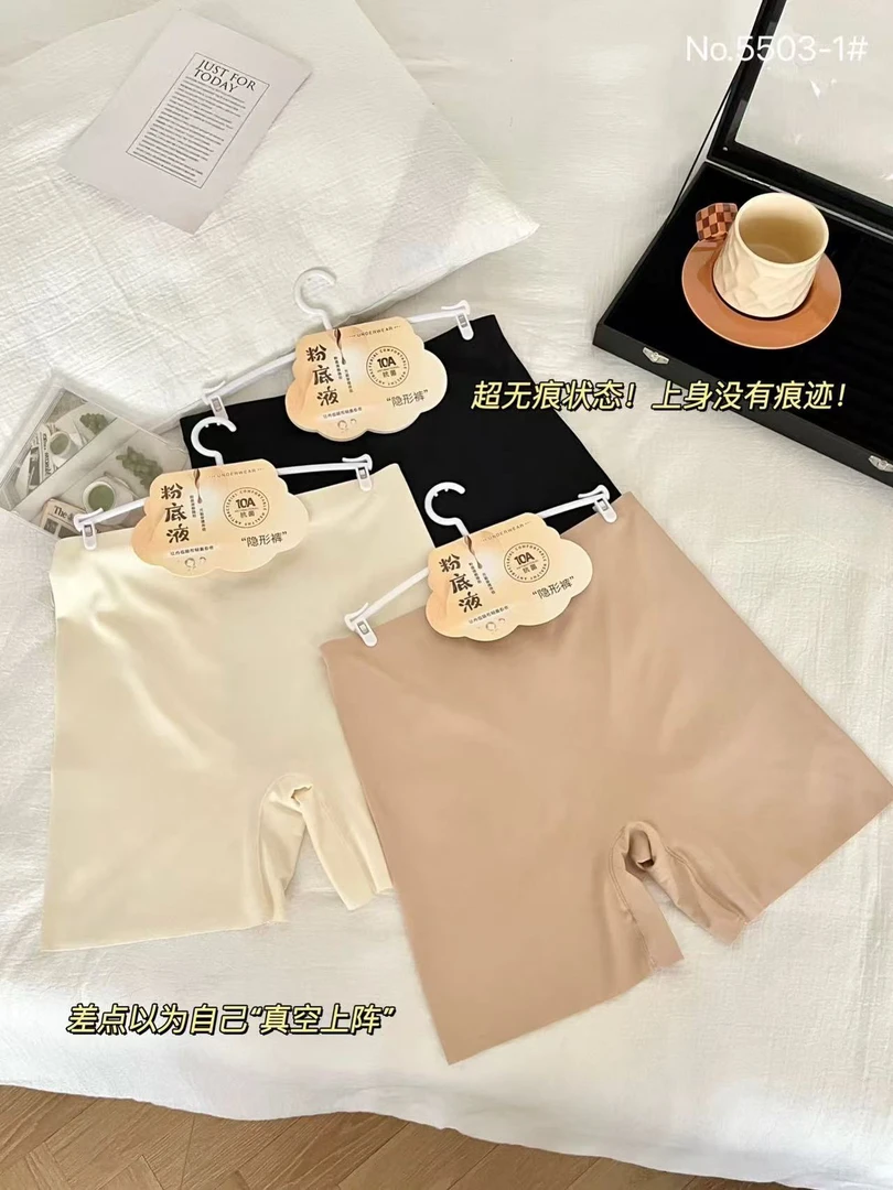 【姑姐严选】2025早秋新款{两条装}无痕凉感冰丝粉底液打底裤隐形裤