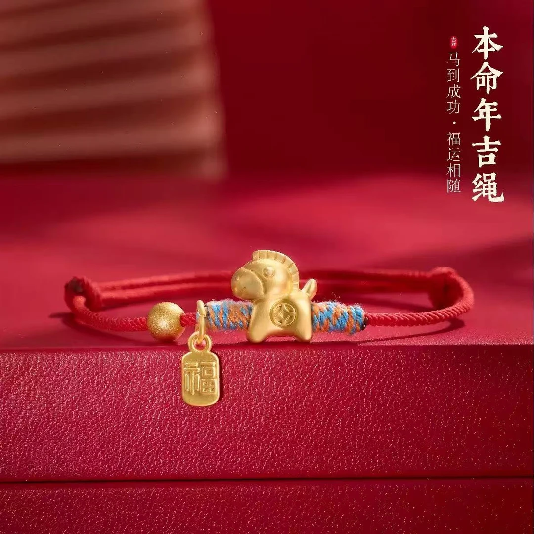 足银999.9  马年马到成功编织手链（质检证书+礼盒）