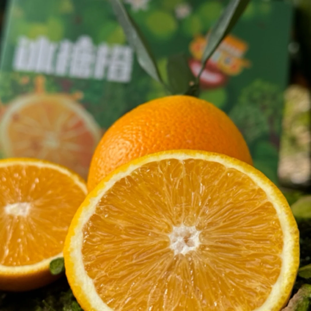 【蛮鲜森精品装-顺丰包邮】高原甜橙-云南元江冰糖橙5斤8斤