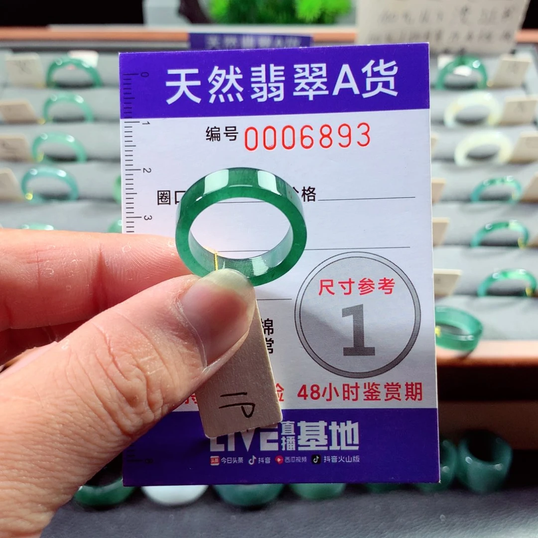 翡翠戒指未镶嵌19号