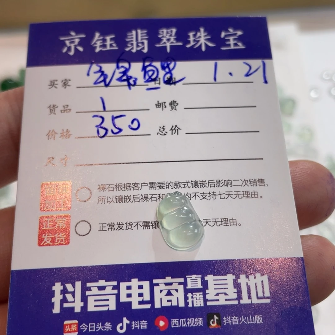 翡翠裸石?****✨裸石豆子