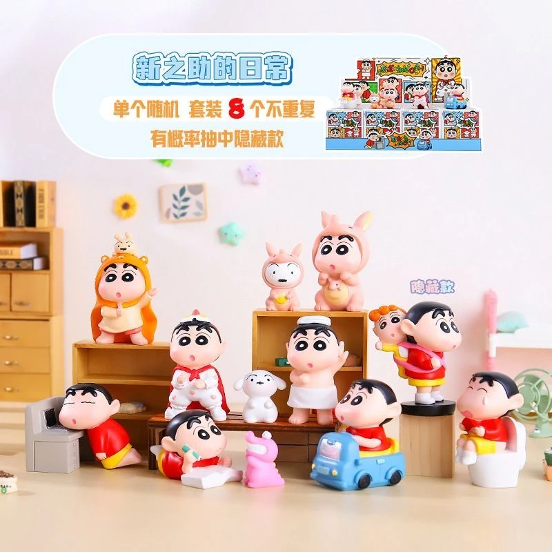 整端【新之助日常】蜡笔小新小公仔盲盒玩具手办摆件学生生日礼物
