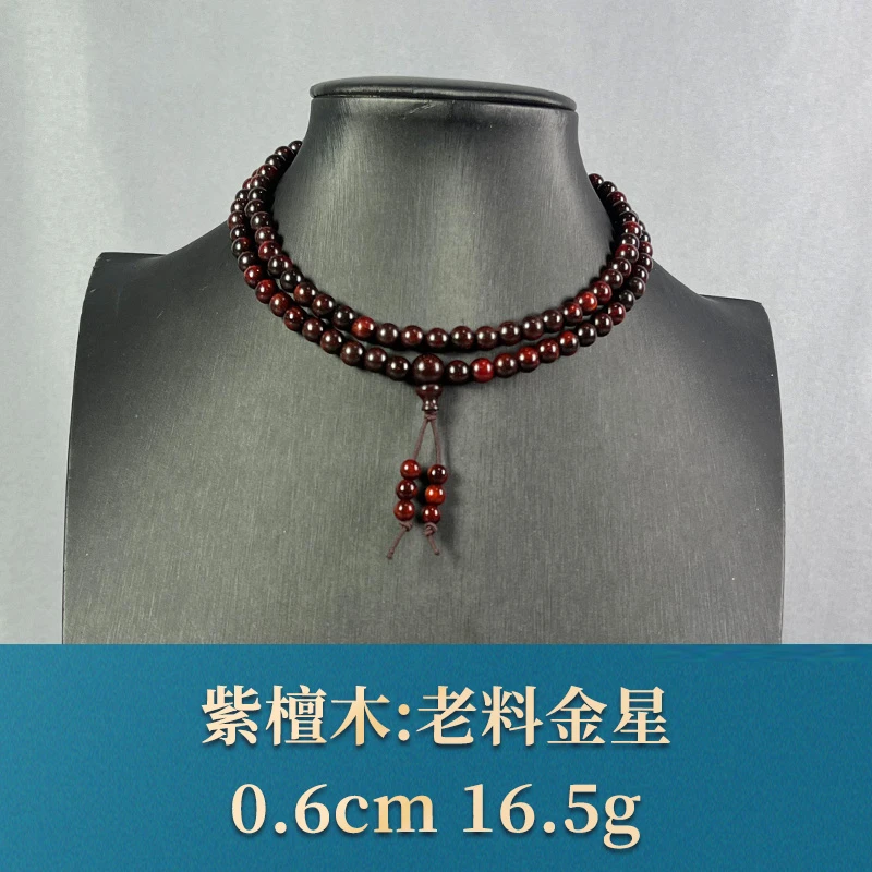 70607   老料金星 紫檀木