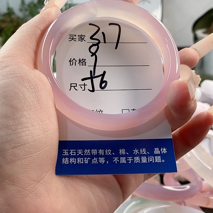 玛瑙/玉髓手镯未镶嵌