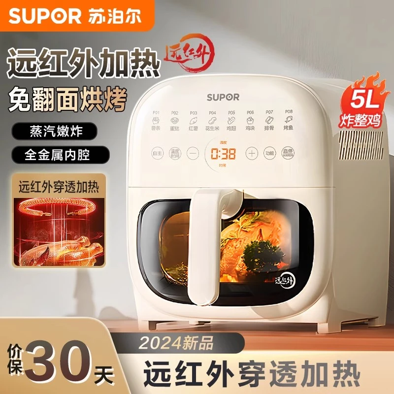 苏泊尔免翻面家用多功能远红外大容量可视大功率蒸汽嫩炸空气炸锅