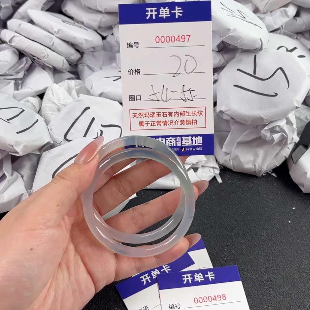 玛瑙/玉髓手镯未镶嵌497
