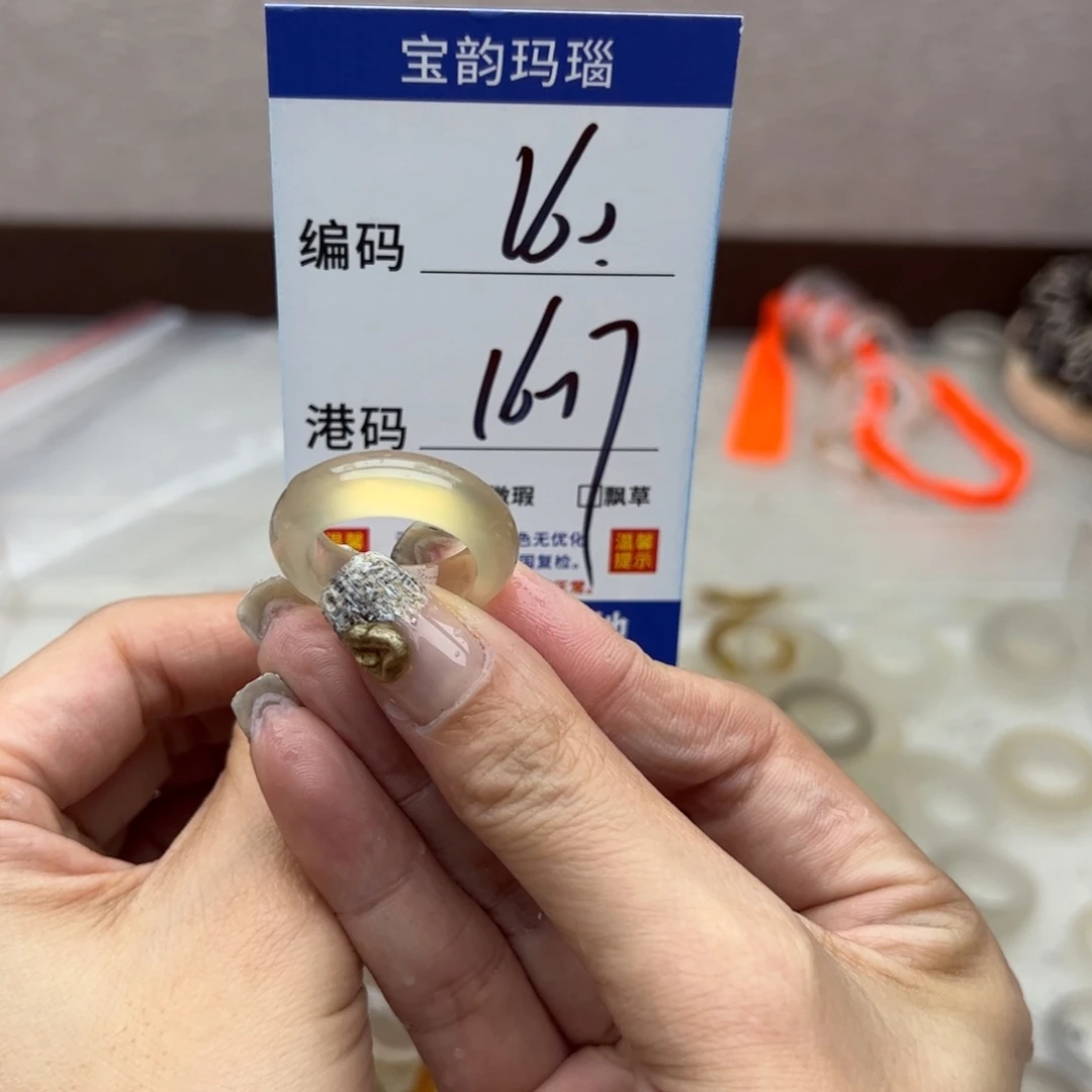 玛瑙/玉髓未镶嵌戒指