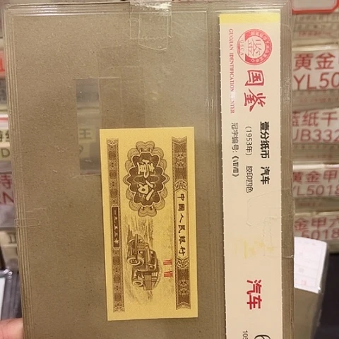 一分一张一分一张特强黄金甲