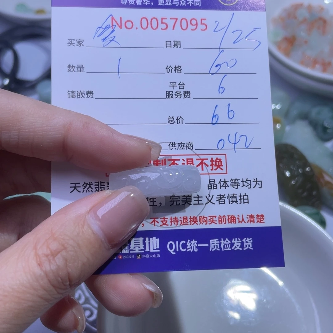 翡翠颈饰未镶嵌爱***前