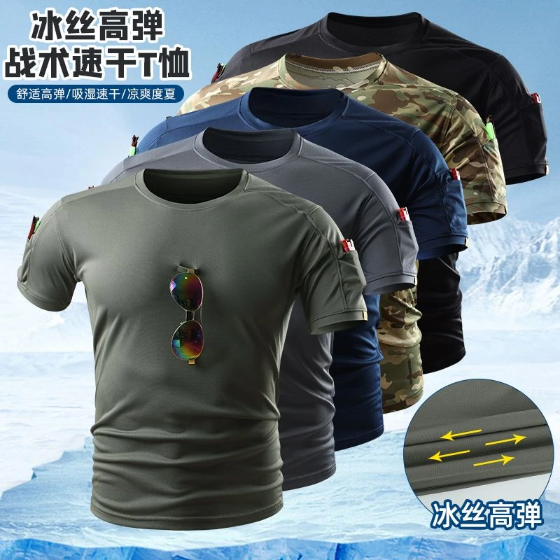 体能夏季COOLMAX面料速干T恤衫男士户外休闲圆领半袖战术运动短袖