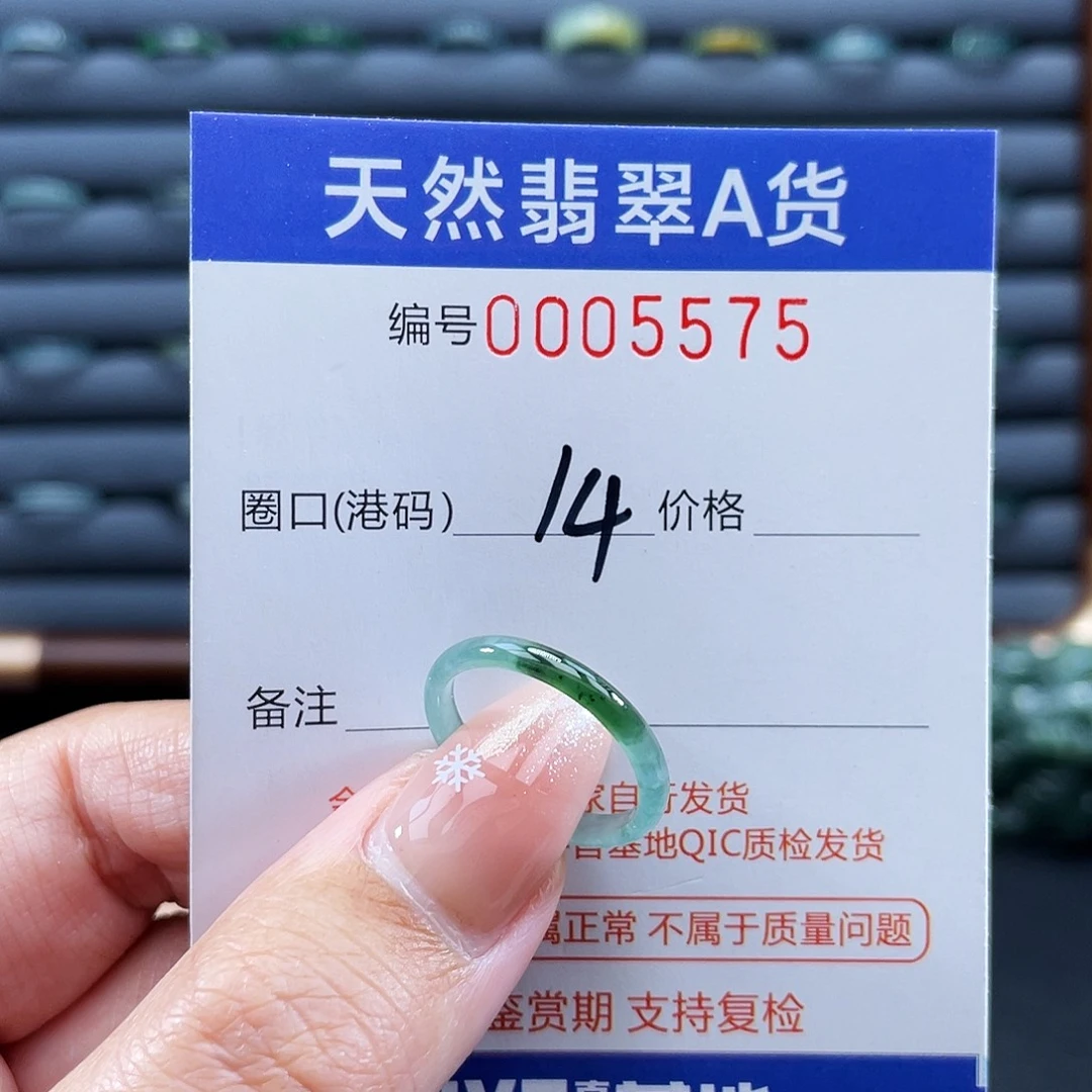 翡翠未镶嵌戒指戒指