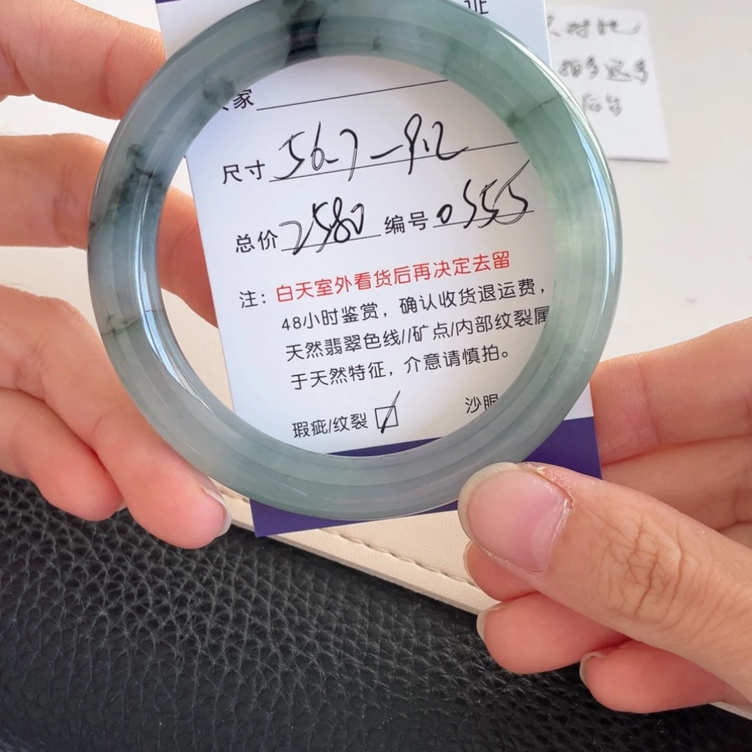 未镶嵌手镯翡翠翡翠