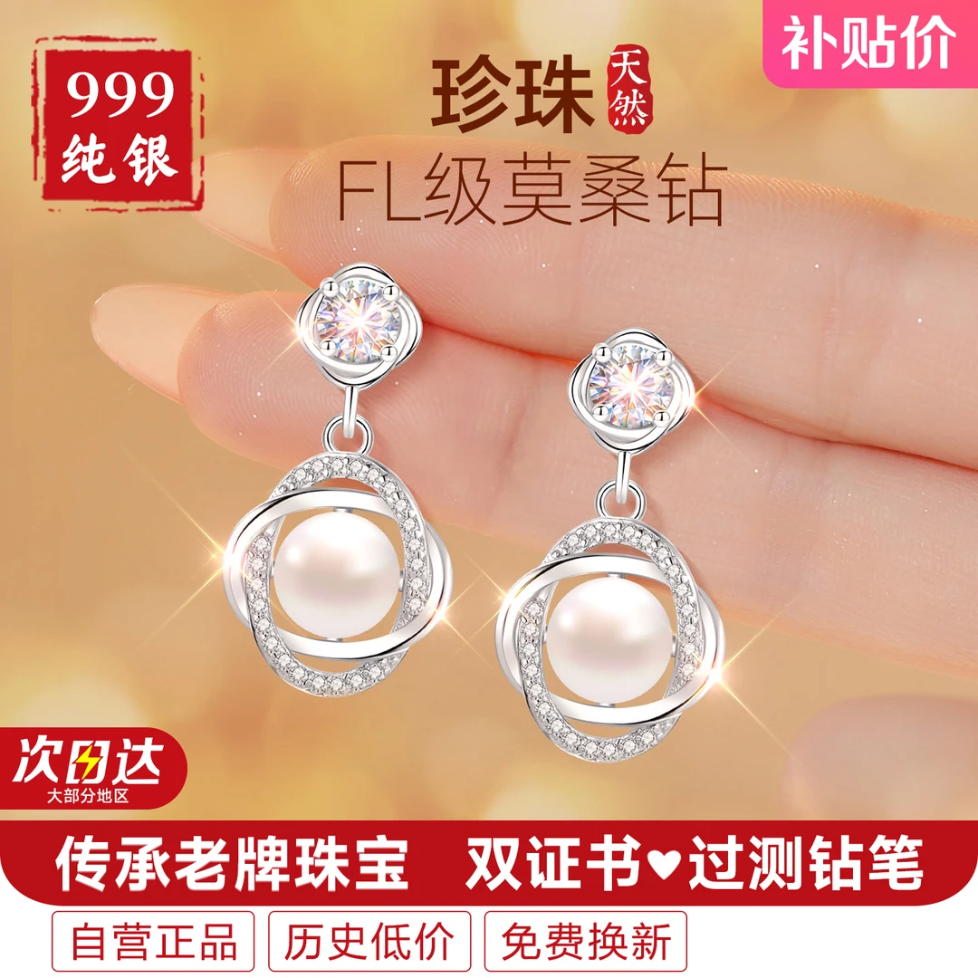 纯银淡水珍珠耳钉女款女耳饰999足银耳环莫桑钻妈妈款2025流行款